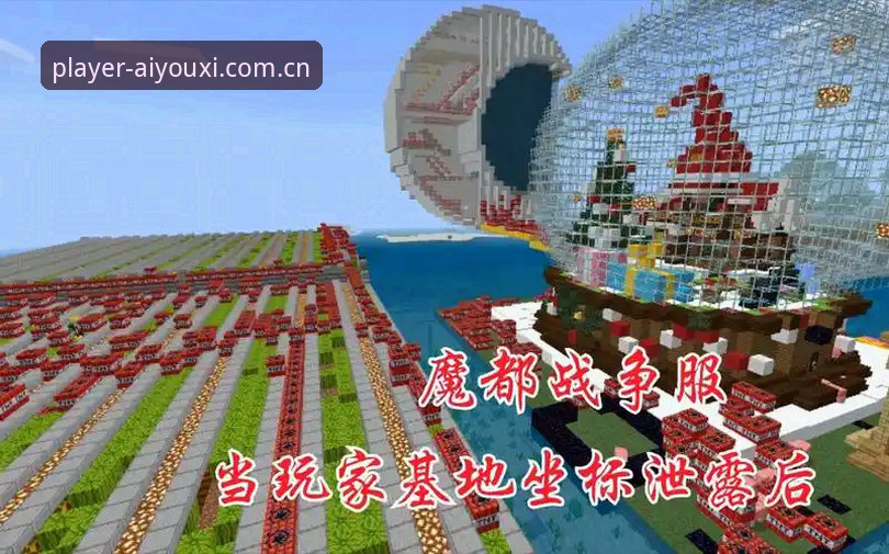 坐标中国的玩家基地v7.8更新内容常见问题 坐标中国的玩家基地v7.8更新内容常见问题:没搞懂这3个坑,你的更新可能白做了