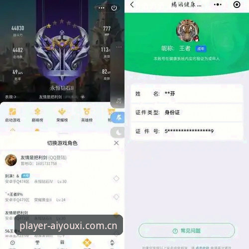 爱游戏CN玩家基地赛事数据查询 爱游戏CN玩家基地赛事数据查询最新动态:从“找数据”到“等数据”的体验革命