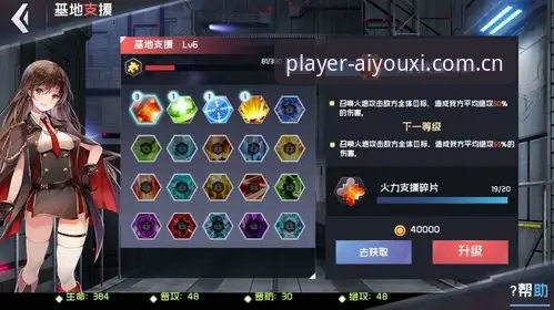 坐标中国的玩家基地v7.8更新内容 爱游戏平台坐标中国的玩家基地v7.8更新安装与操作教程